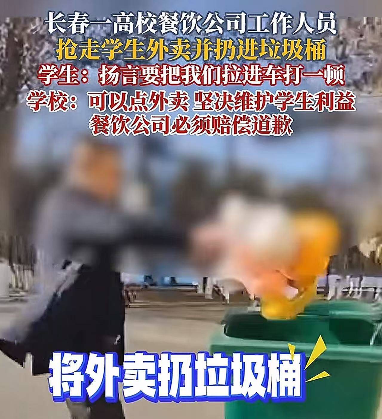 餐饮公司抢学生外卖扔垃圾桶<strong></p>
<p>币根交易所</strong>，哪来的嚣张气焰？|新京报快评