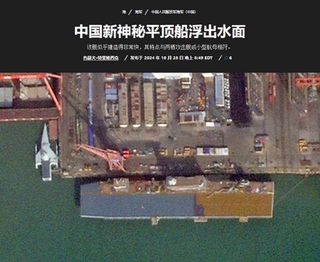 美国卫星过顶<strong></p>
<p>币夫交易所排第几</strong>，拍下中国造船厂一幕：西方发现情况不简单