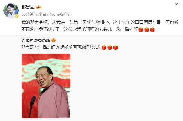 德云社相声演员邓德勇去世<strong></p>
<p>币夫交易所排第几</strong>！高峰等人发文悼念