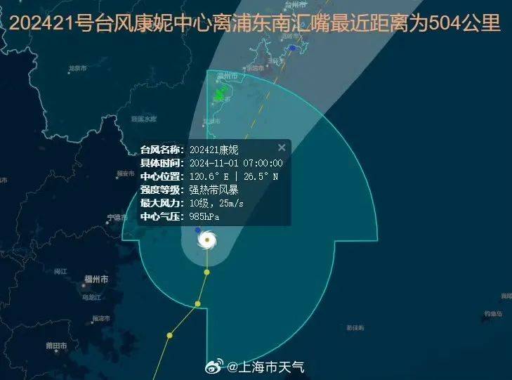台风“康妮”位置更新<strong></p>
<p>币夫交易所排第几</strong>，上海全天累积雨量可达暴雨到大暴雨