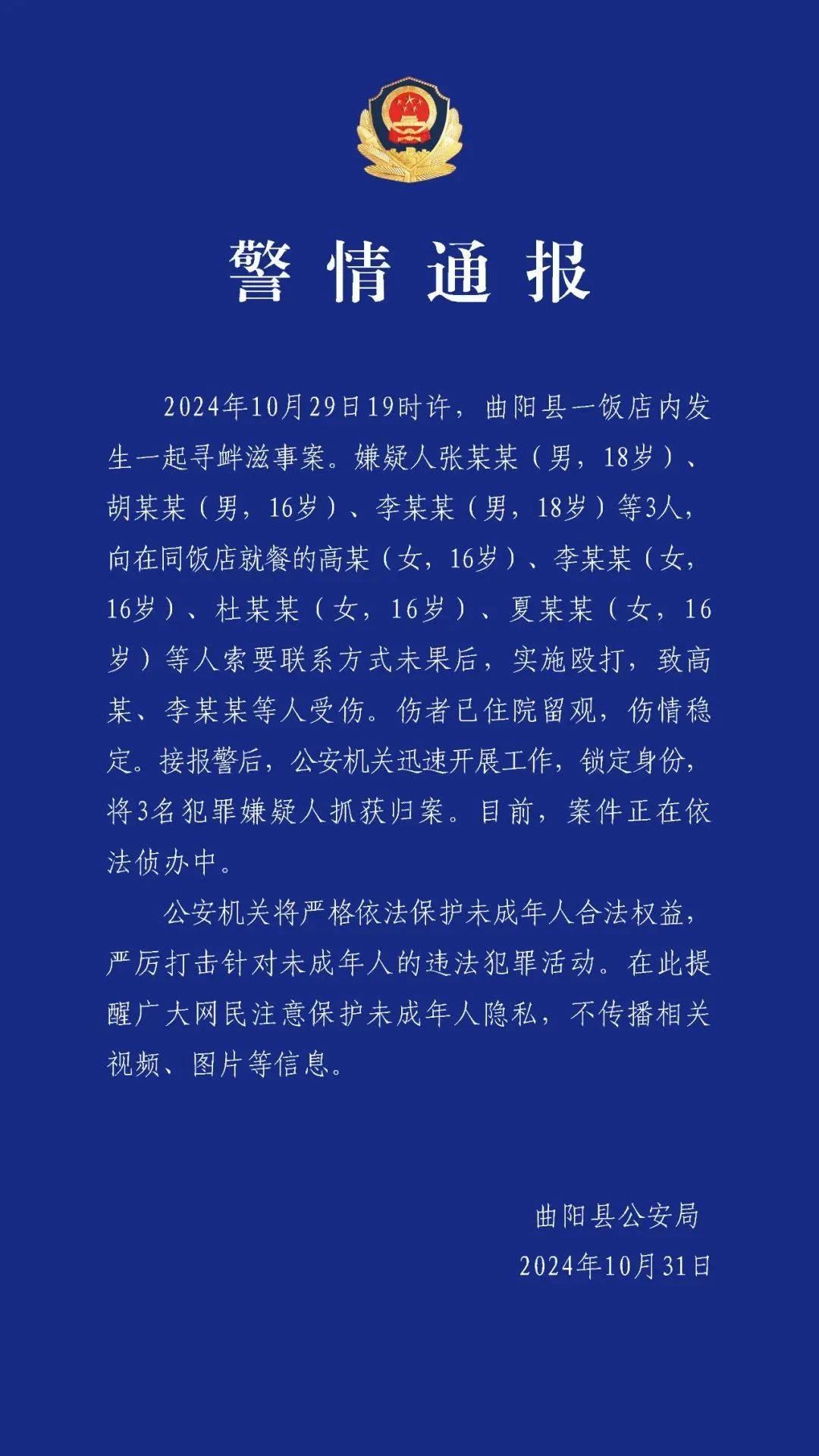 张某某（18岁）、胡某某（16岁）、李某某（18岁）<strong></p>
<p>币夫交易所排第几</strong>，被抓！