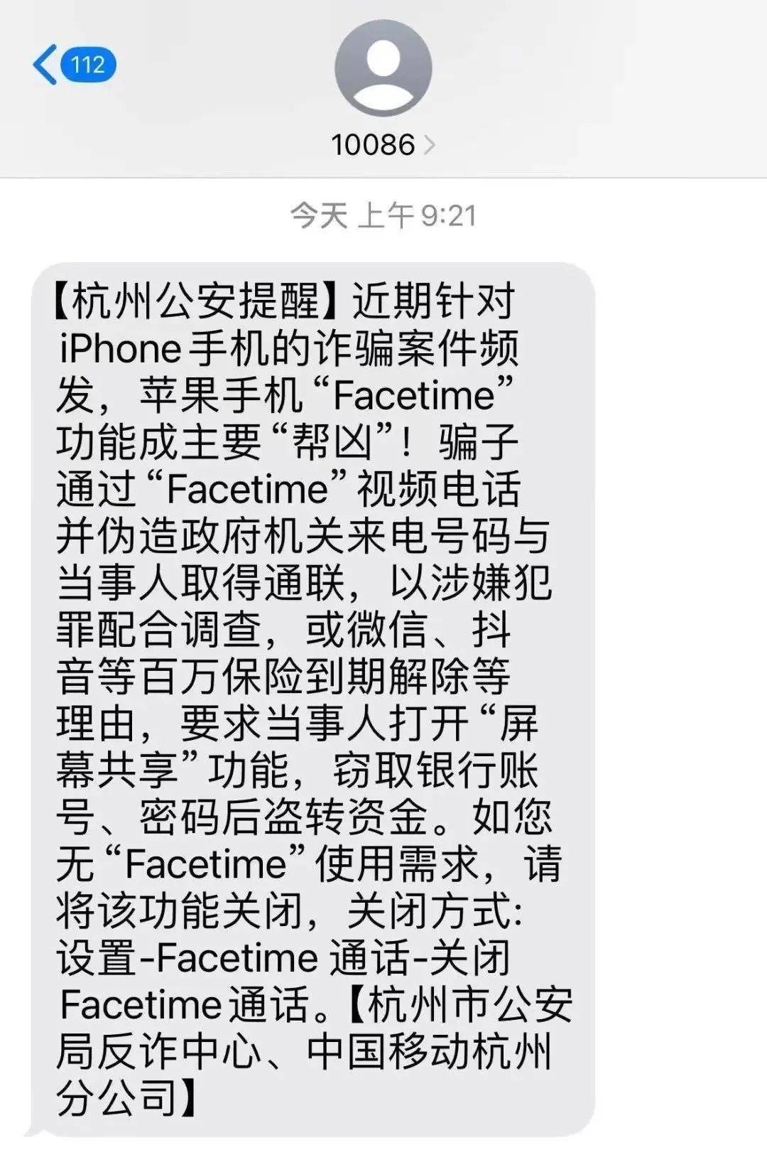 警方强烈建议：关闭手机这项功能<strong></p>
<p>币夫交易所排第几</strong>！