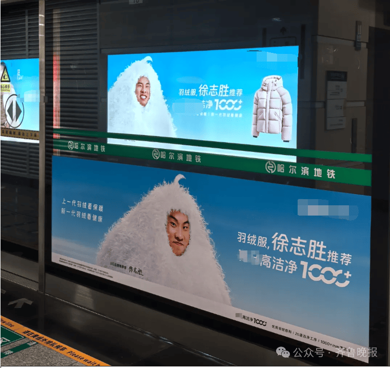 知名演员代言羽绒服引热议<strong></p>
<p>币夫交易所排第几</strong>！网友：我不信穿上比他还“难看”