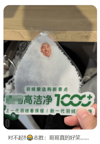 知名演员代言羽绒服引热议<strong></p>
<p>币夫交易所排第几</strong>！网友：我不信穿上比他还“难看”