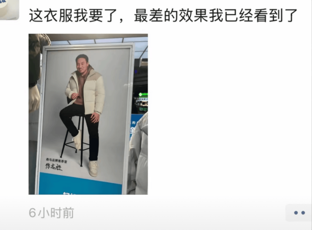 知名演员代言羽绒服引热议<strong></p>
<p>币夫交易所排第几</strong>！网友：我不信穿上比他还“难看”