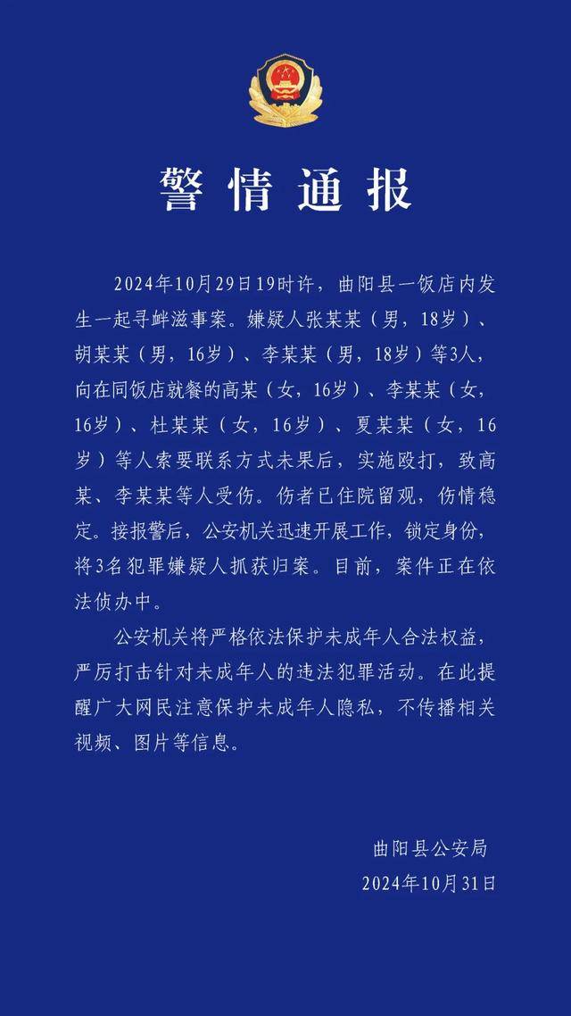 河北保定高中女生就餐时拒绝搭讪被围殴<strong></p>
<p>币夫交易所排第几</strong>？多方回应