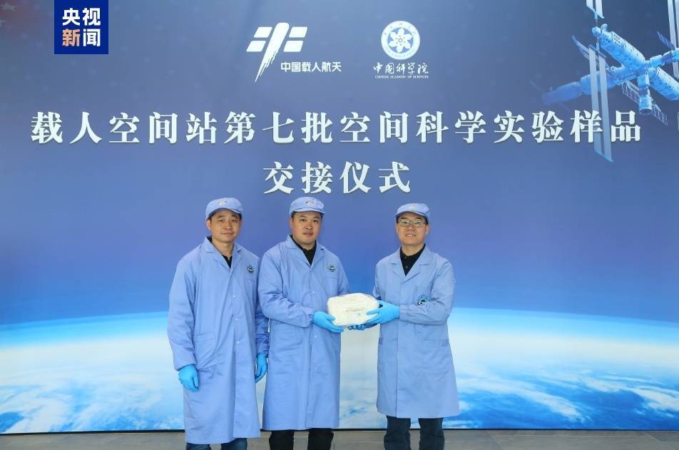 约34.6公斤<strong></p>
<p>币和网交易所</strong>！神十八带回“太空特产” 涉及28项科学实验项目