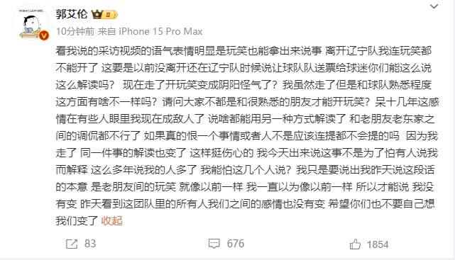 郭艾伦:说送票是开玩笑 离开辽宁队玩笑都不能开<strong></p>
<p>币和网交易所</strong>？