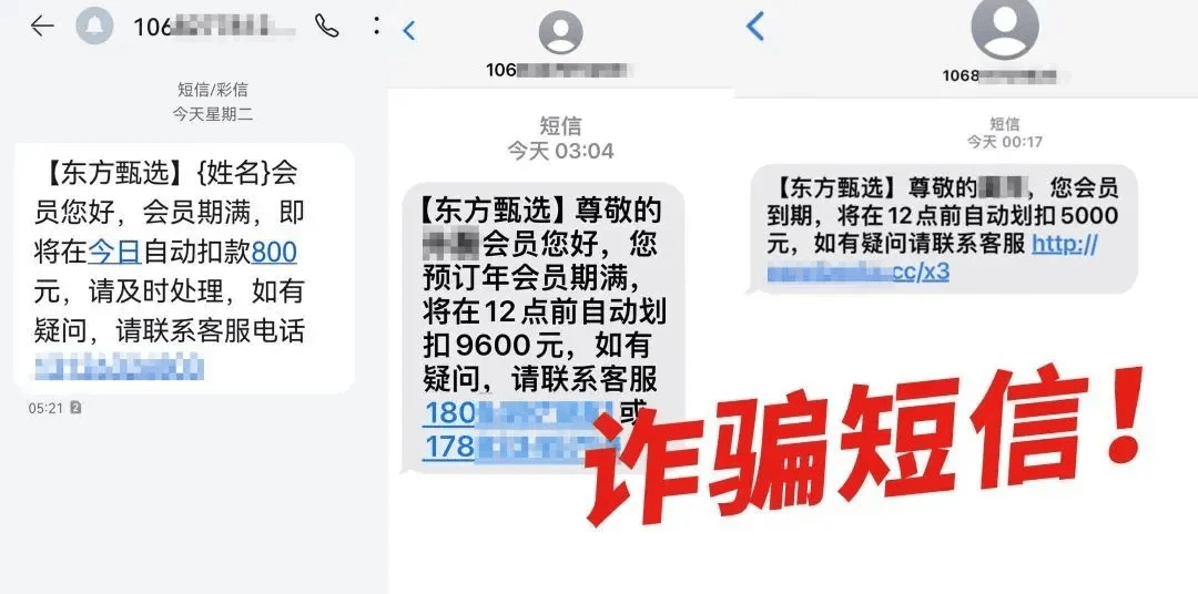 有上海市民突然收到：将自动扣款5000元<strong></p>
<p>币管家交易所</strong>！警方紧急提醒