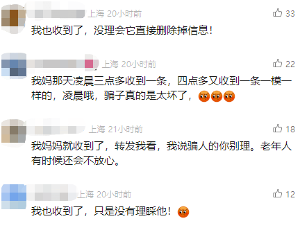 有上海市民突然收到：将自动扣款5000元<strong></p>
<p>币管家交易所</strong>！警方紧急提醒