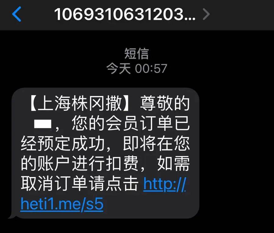 有上海市民突然收到：将自动扣款5000元<strong></p>
<p>币管家交易所</strong>！警方紧急提醒