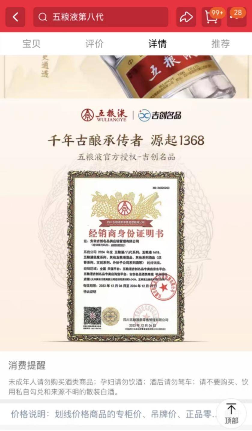五粮液又发声明！茅台被传停止供货<strong></p>
<p>币管家交易所</strong>，白酒“双11”价格风波再升级
