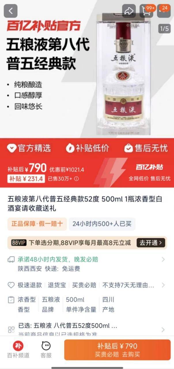 五粮液又发声明！茅台被传停止供货<strong></p>
<p>币管家交易所</strong>，白酒“双11”价格风波再升级