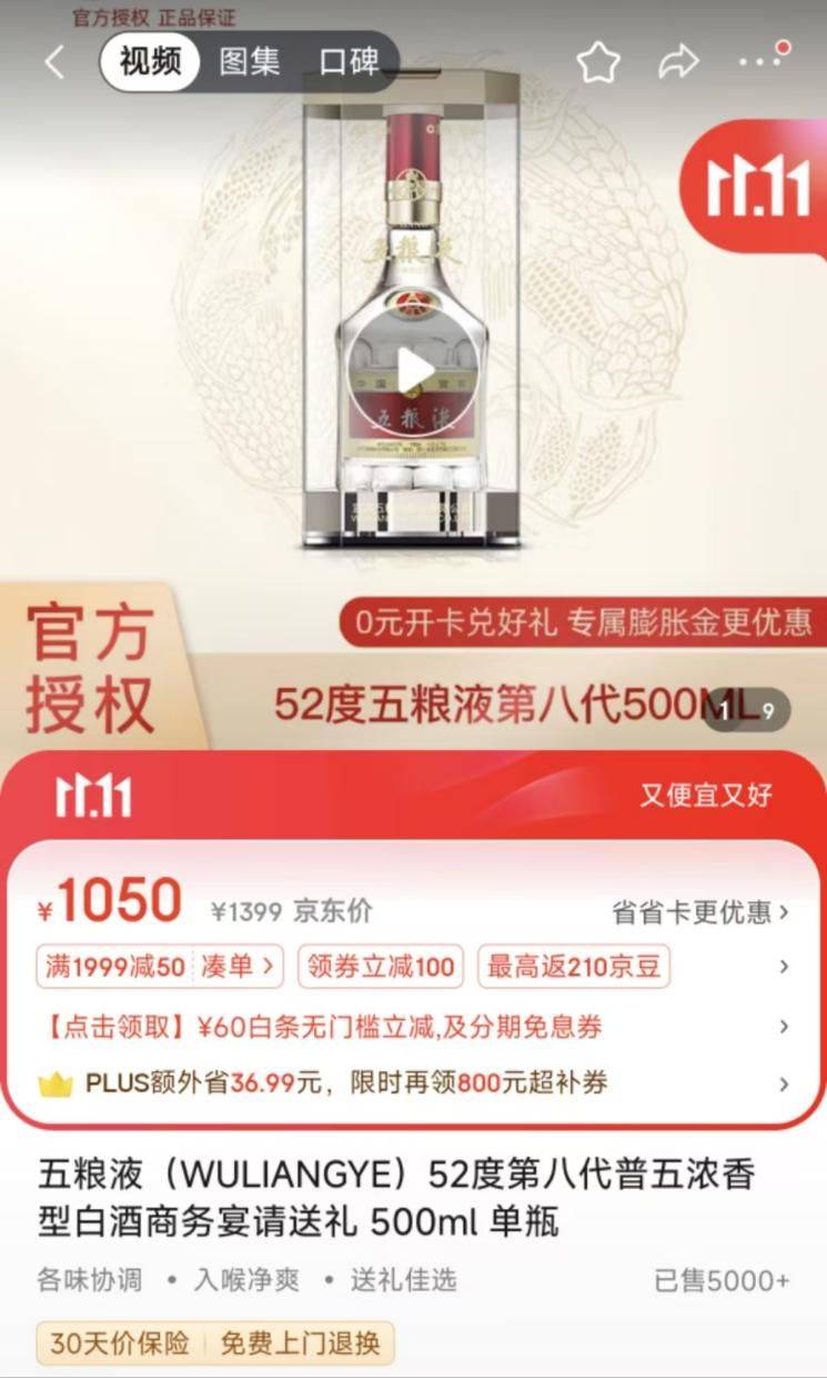 五粮液又发声明！茅台被传停止供货<strong></p>
<p>币管家交易所</strong>，白酒“双11”价格风波再升级