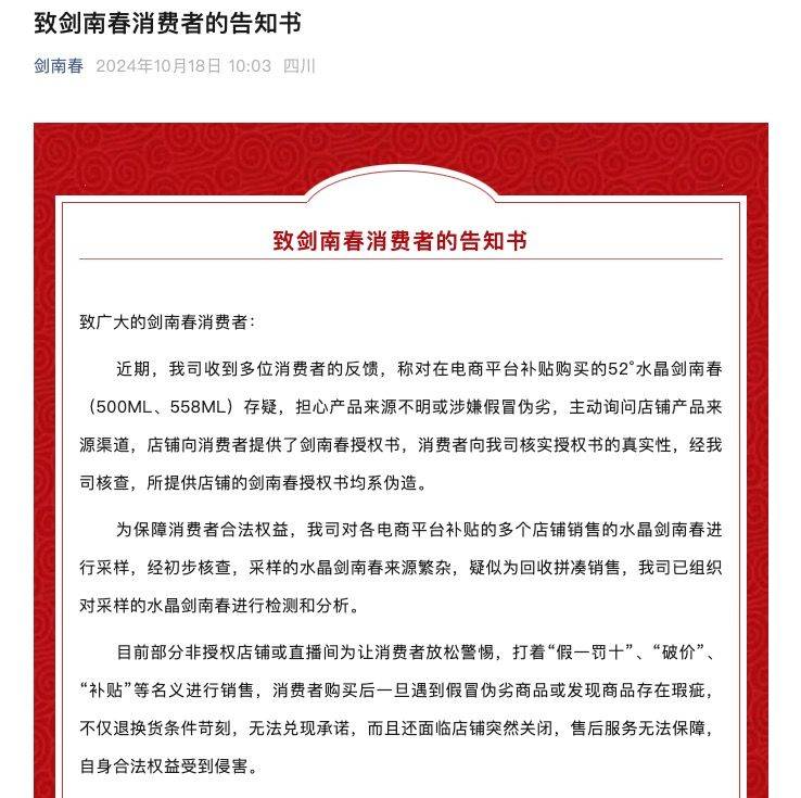 五粮液又发声明！茅台被传停止供货<strong></p>
<p>币管家交易所</strong>，白酒“双11”价格风波再升级
