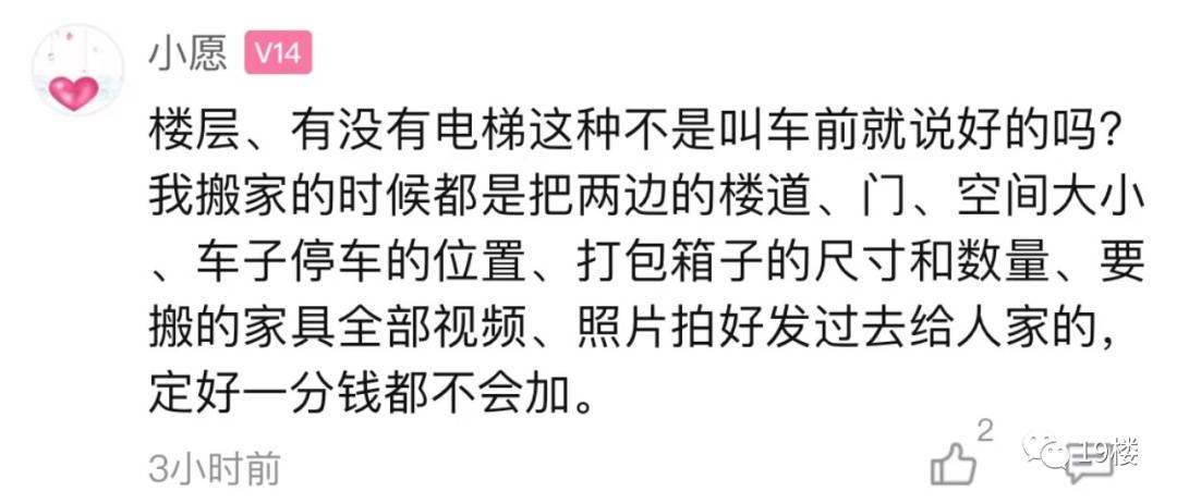 杭州女子崩溃：谈好600元结果硬变2800元<strong></p>
<p>thb币上哪个交易所</strong>！多地网友都有类似经历