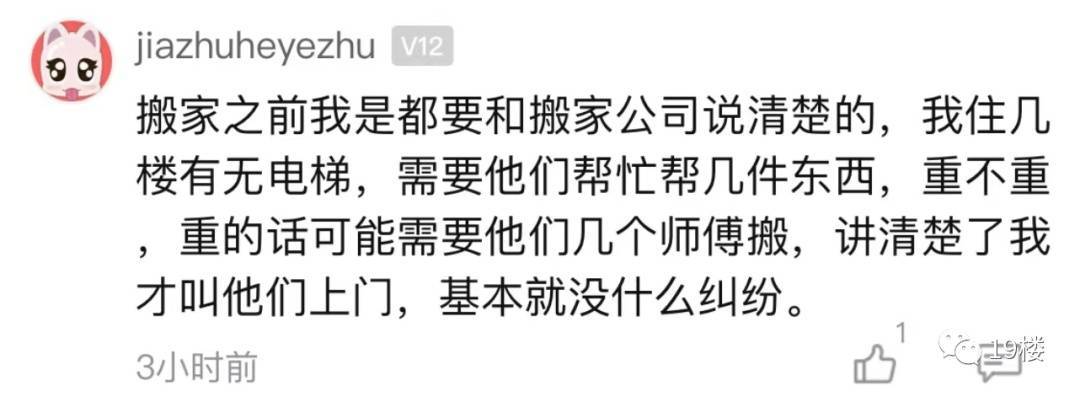 杭州女子崩溃：谈好600元结果硬变2800元<strong></p>
<p>thb币上哪个交易所</strong>！多地网友都有类似经历