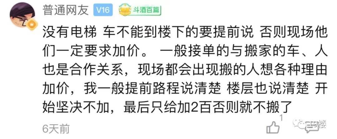 杭州女子崩溃：谈好600元结果硬变2800元<strong></p>
<p>thb币上哪个交易所</strong>！多地网友都有类似经历