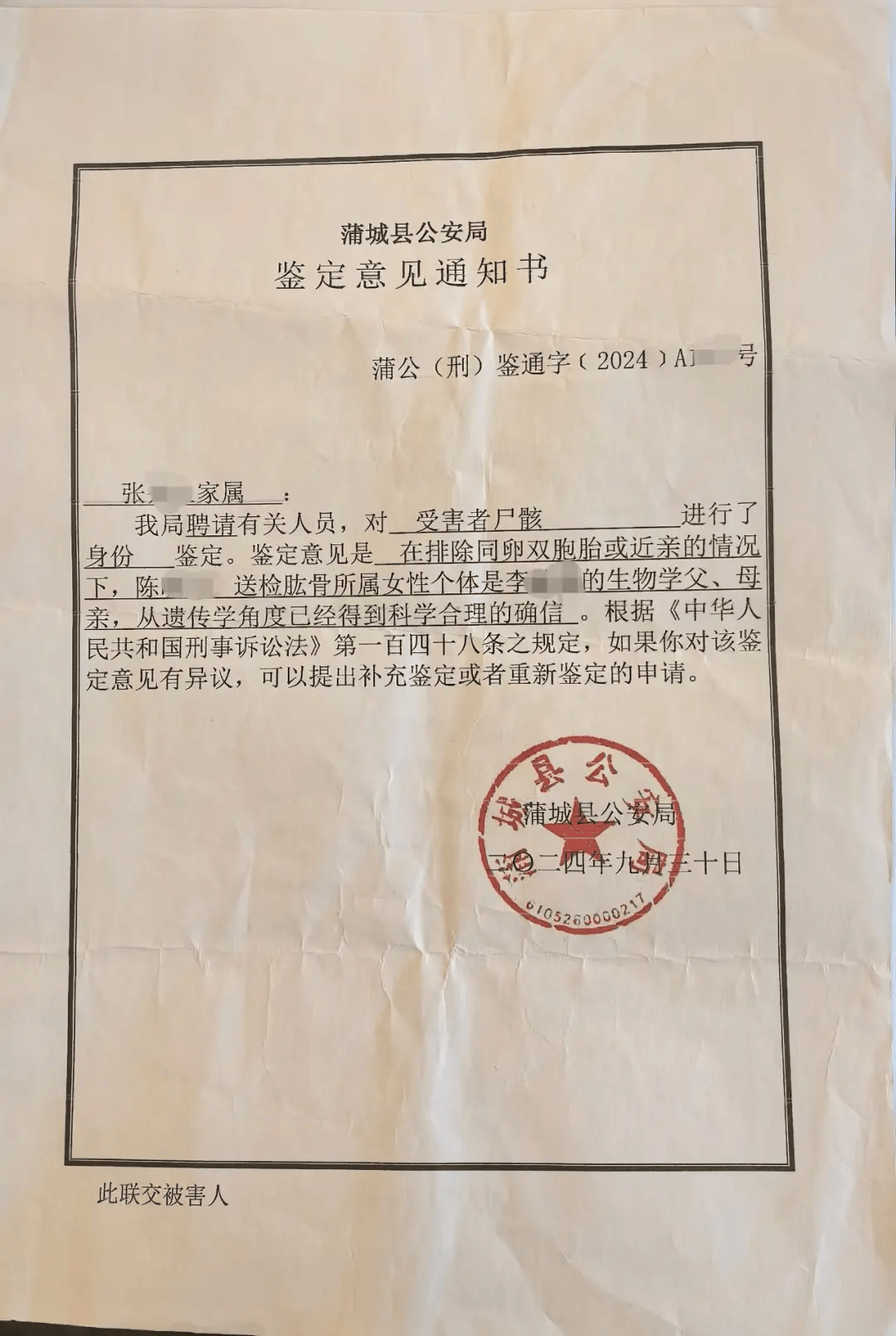 陕西蒲城失踪24年女子确定遇害<strong></p>
<p>thb币上哪个交易所</strong>，嫌疑人未被批捕，家属发声
