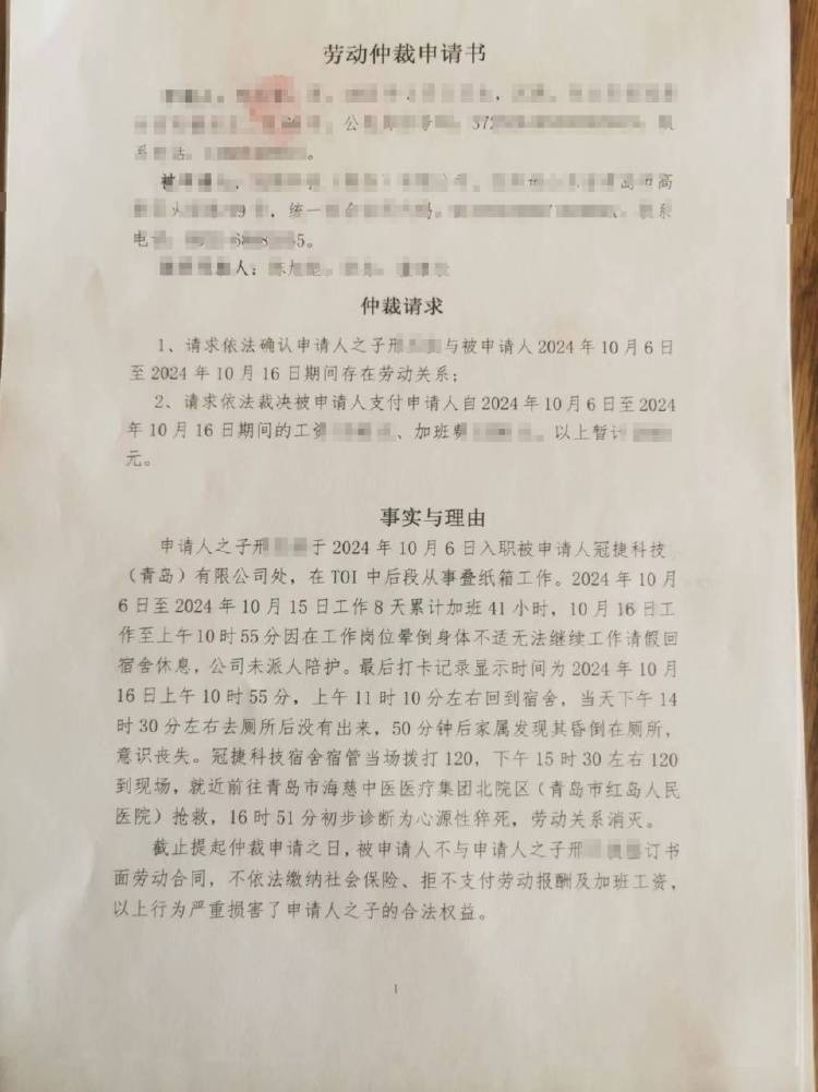 8天累计加班41小时<strong></p>
<p>thb币上哪个交易所</strong>，39岁男子工作期间猝死，涉事公司：属于劳务派遣