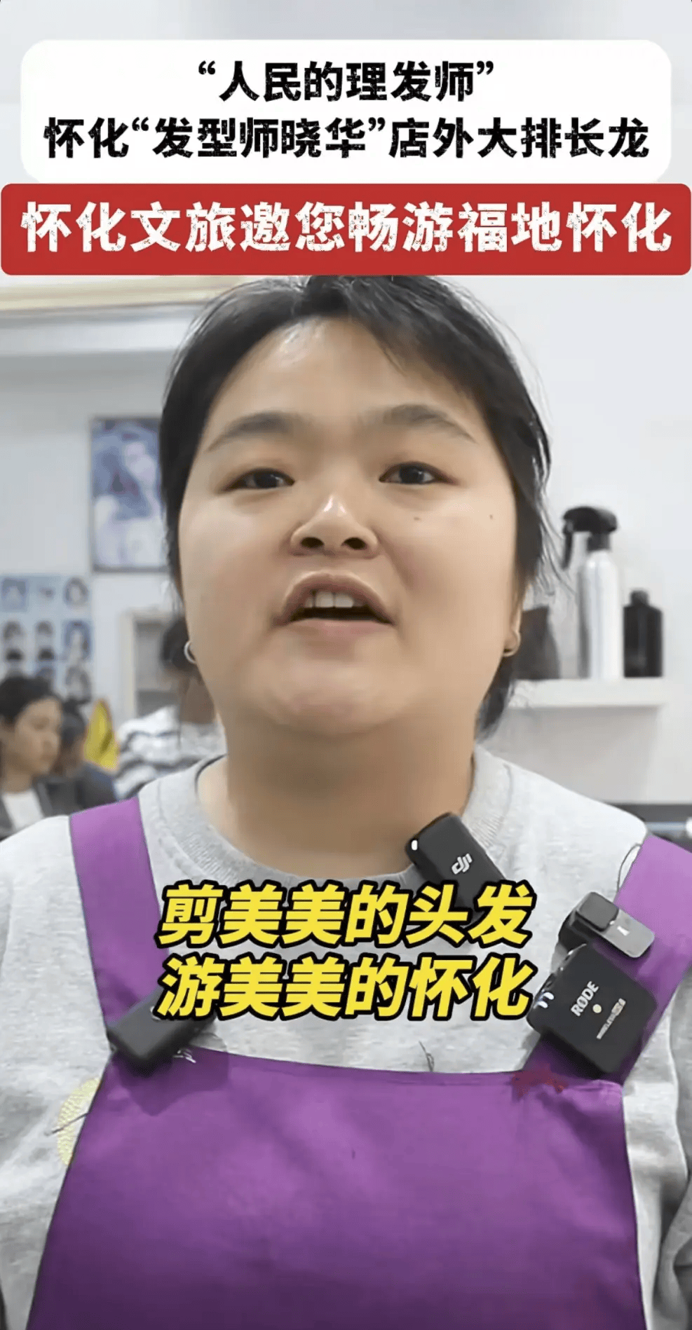 “人民的理发师”爆火<strong></p>
<p>thb币上哪个交易所</strong>，市政凌晨修路有点魔幻了