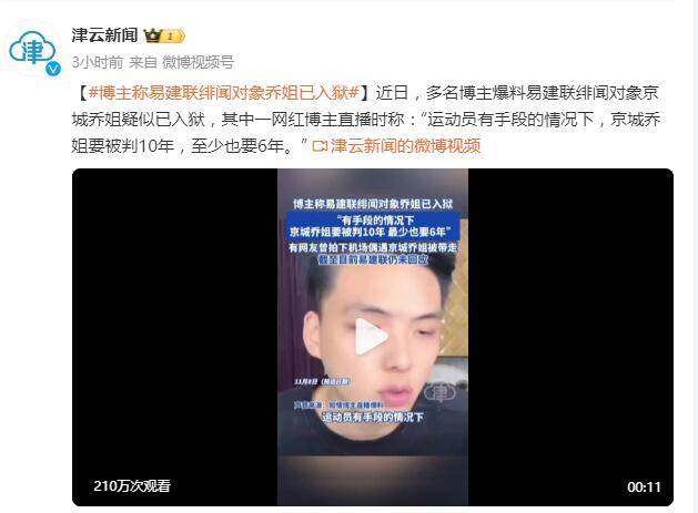 至少判6年<strong></p>
<p>thb币上哪个交易所</strong>？ 曝易建联绯闻对象京城乔姐疑似入狱