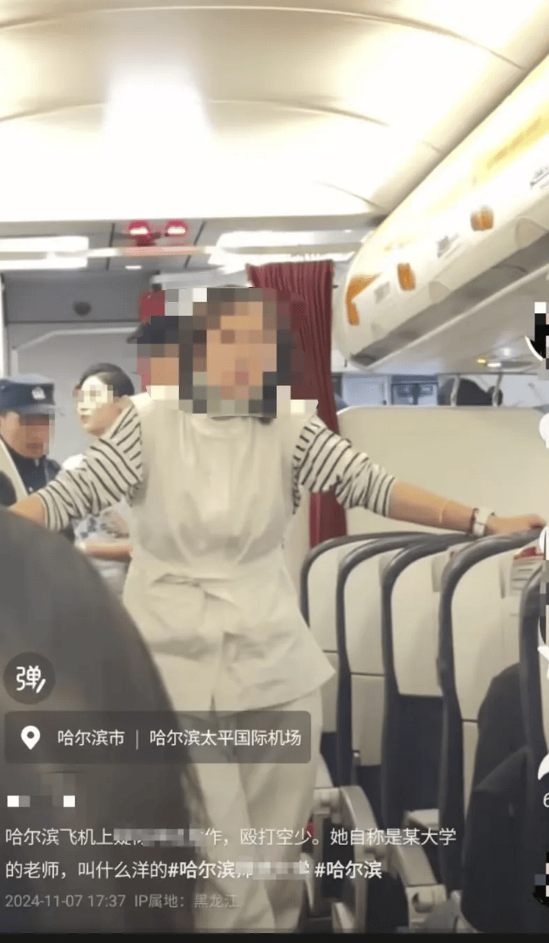 “大学女老师”飞机上辱骂殴打空少？哈尔滨师范大学：​非本校员工<strong></p>
<p>thb币上哪个交易所</strong>，已报警