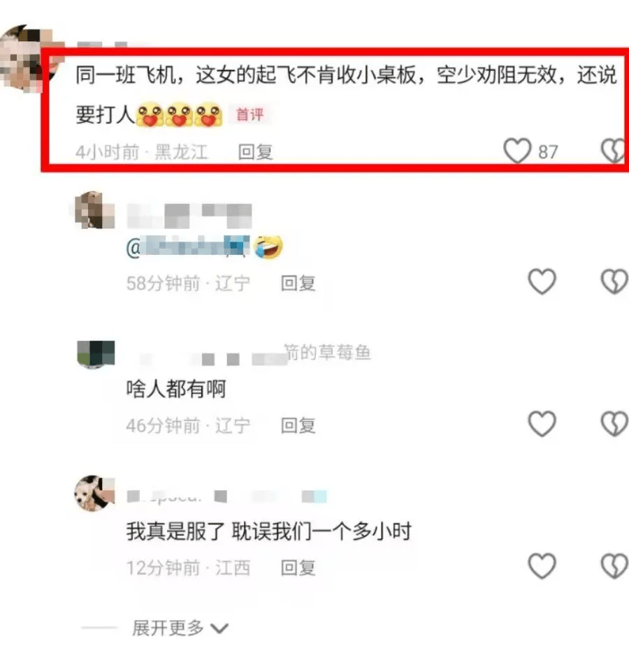 “大学女老师”飞机上辱骂殴打空少？哈尔滨师范大学：​非本校员工<strong></p>
<p>thb币上哪个交易所</strong>，已报警