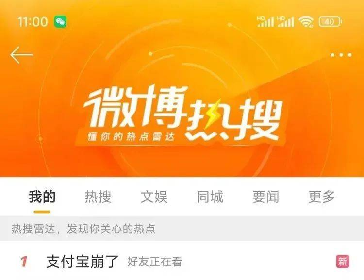 多名网友称支付宝崩了被重复扣款<strong></p>
<p>币安交易所排名</strong>！支付宝回应