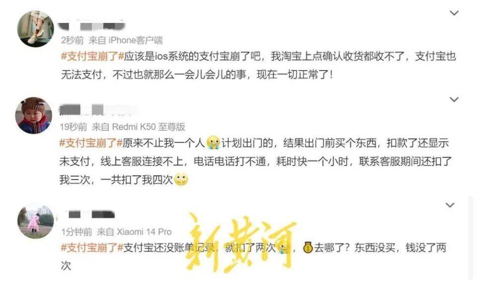 多名网友称支付宝崩了被重复扣款<strong></p>
<p>币安交易所排名</strong>！支付宝回应