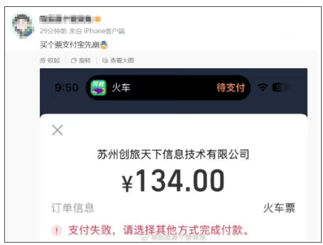 多名网友称支付宝崩了被重复扣款<strong></p>
<p>币安交易所排名</strong>！支付宝回应