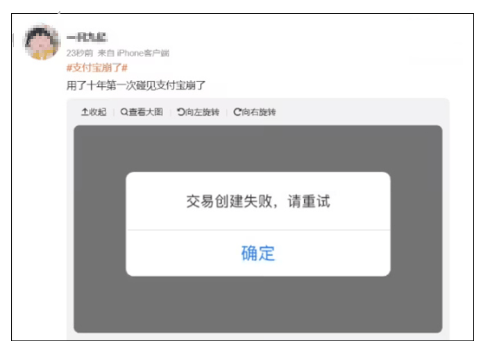 多名网友称支付宝崩了被重复扣款<strong></p>
<p>币安交易所排名</strong>！支付宝回应