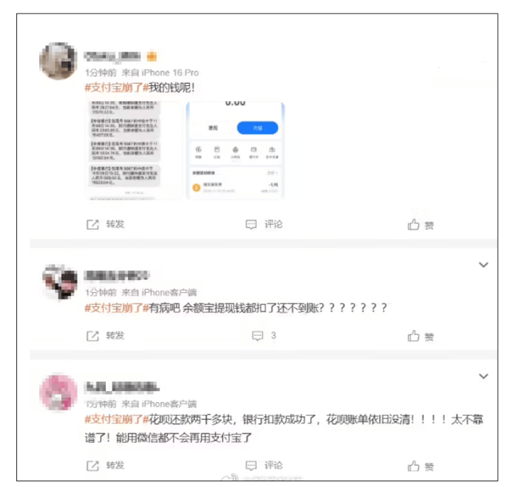 多名网友称支付宝崩了被重复扣款<strong></p>
<p>币安交易所排名</strong>！支付宝回应