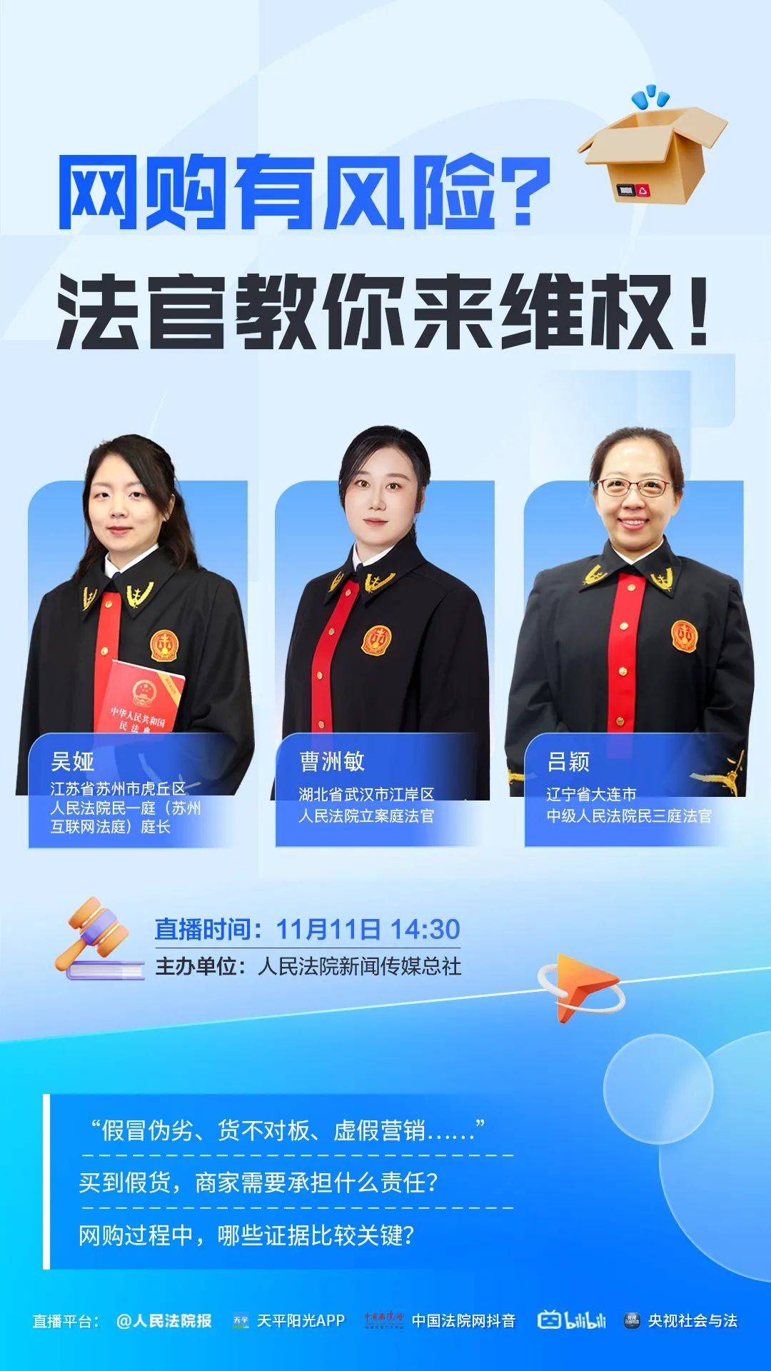 网购必备法宝来了！今天14：30<strong></p>
<p>币安交易所排名</strong>，直播间等你