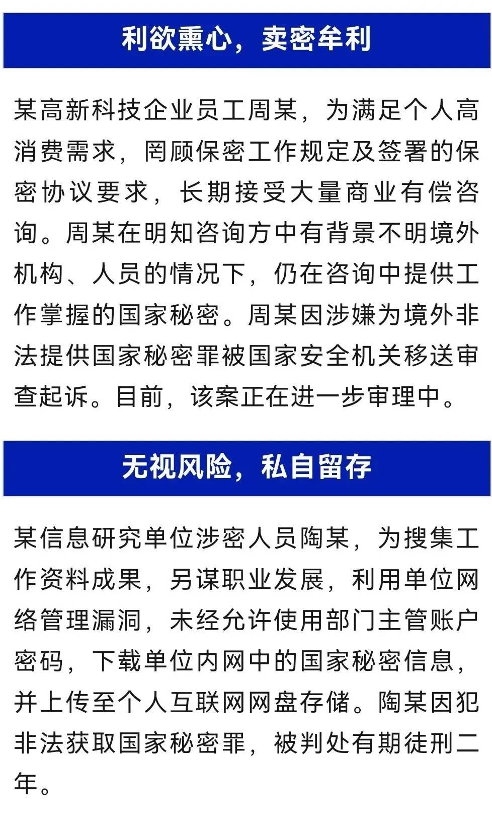 为陷害同事<strong></p>
<p>币安交易所排名</strong>，用同事名义向境外泄露国家秘密！详情披露→