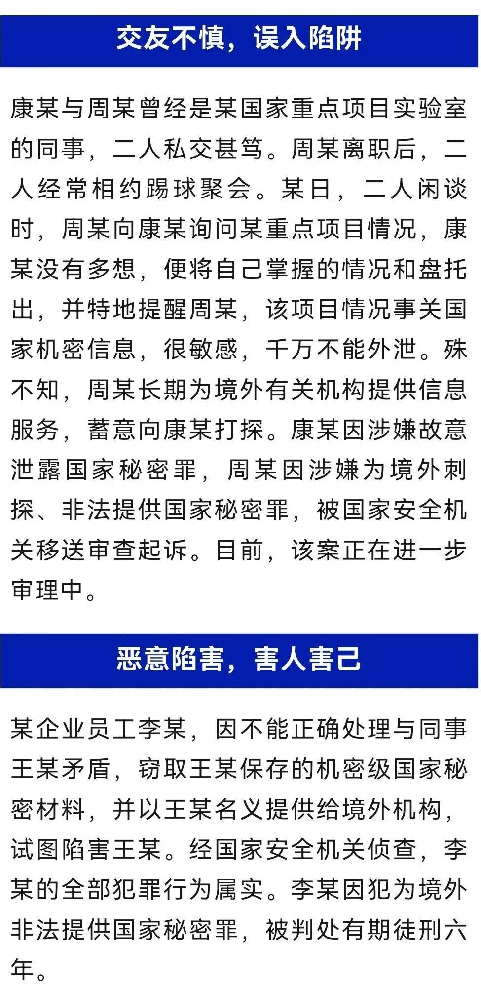 为陷害同事<strong></p>
<p>币安交易所排名</strong>，用同事名义向境外泄露国家秘密！详情披露→