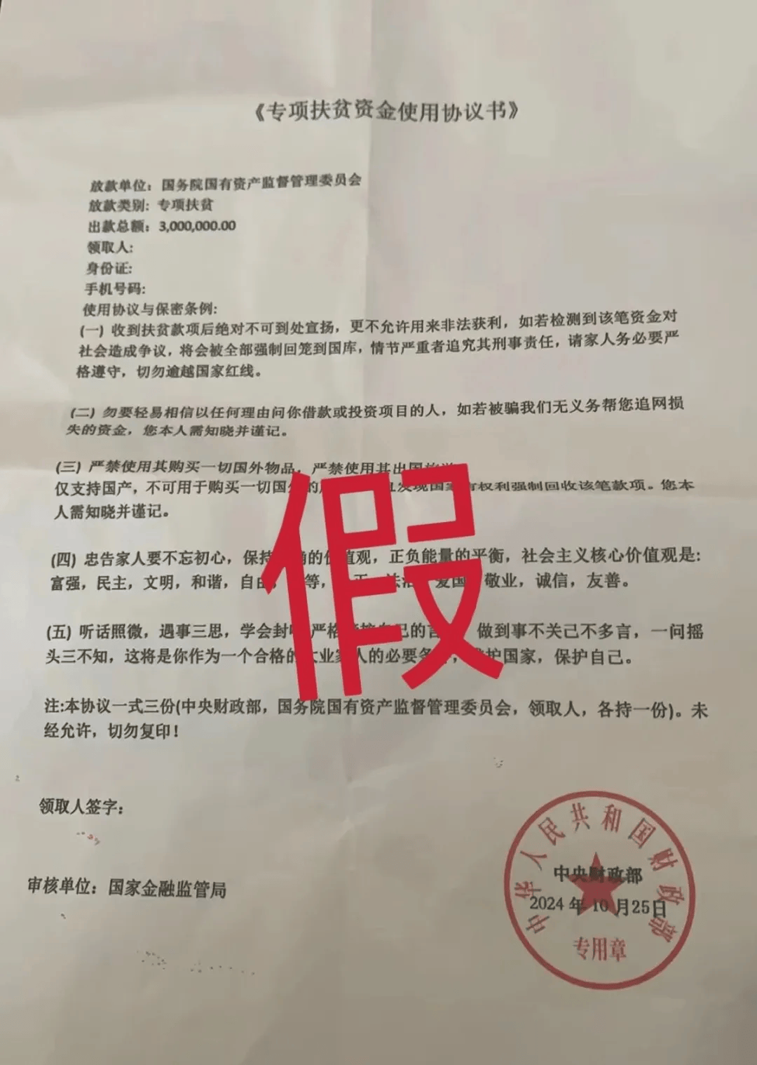 收到这种快递立即报警<strong></p>
<p>币安交易所排名</strong>！已有人中招！