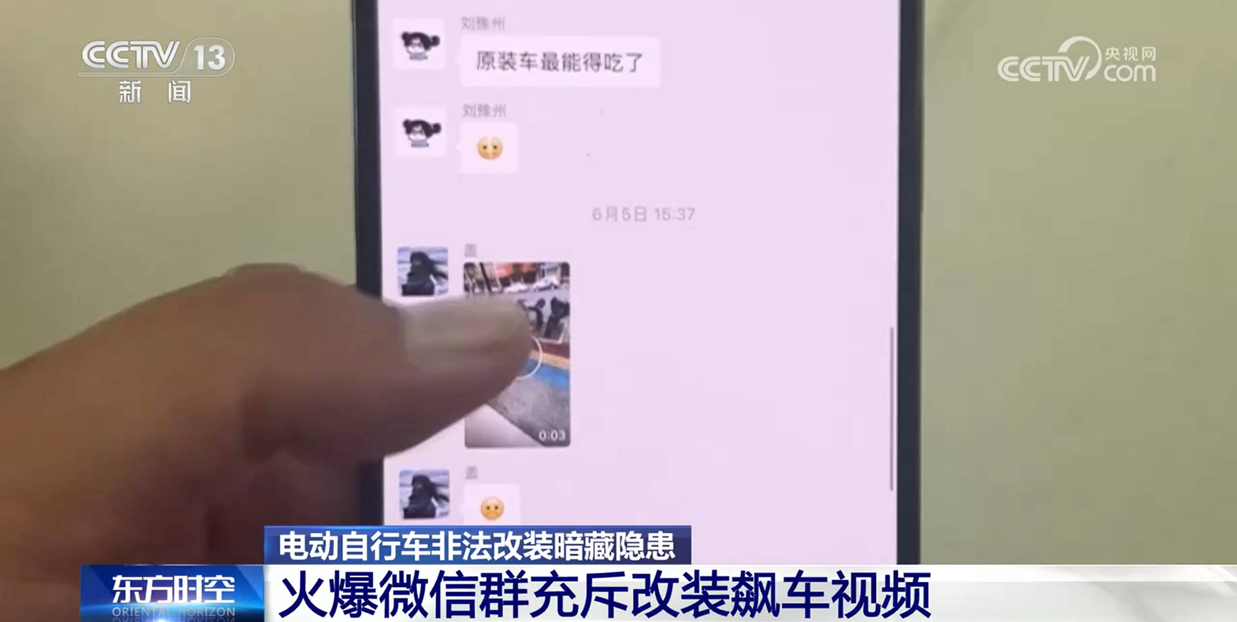 时速可达180公里<strong></p>
<p>币安交易所排名</strong>！部分未成年人沉迷？电动自行车非法改装暗藏隐患