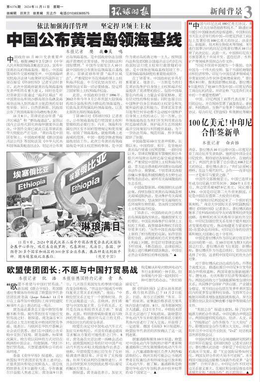100亿美元<strong></p>
<p>满币交易所</strong>！中国和印尼签了