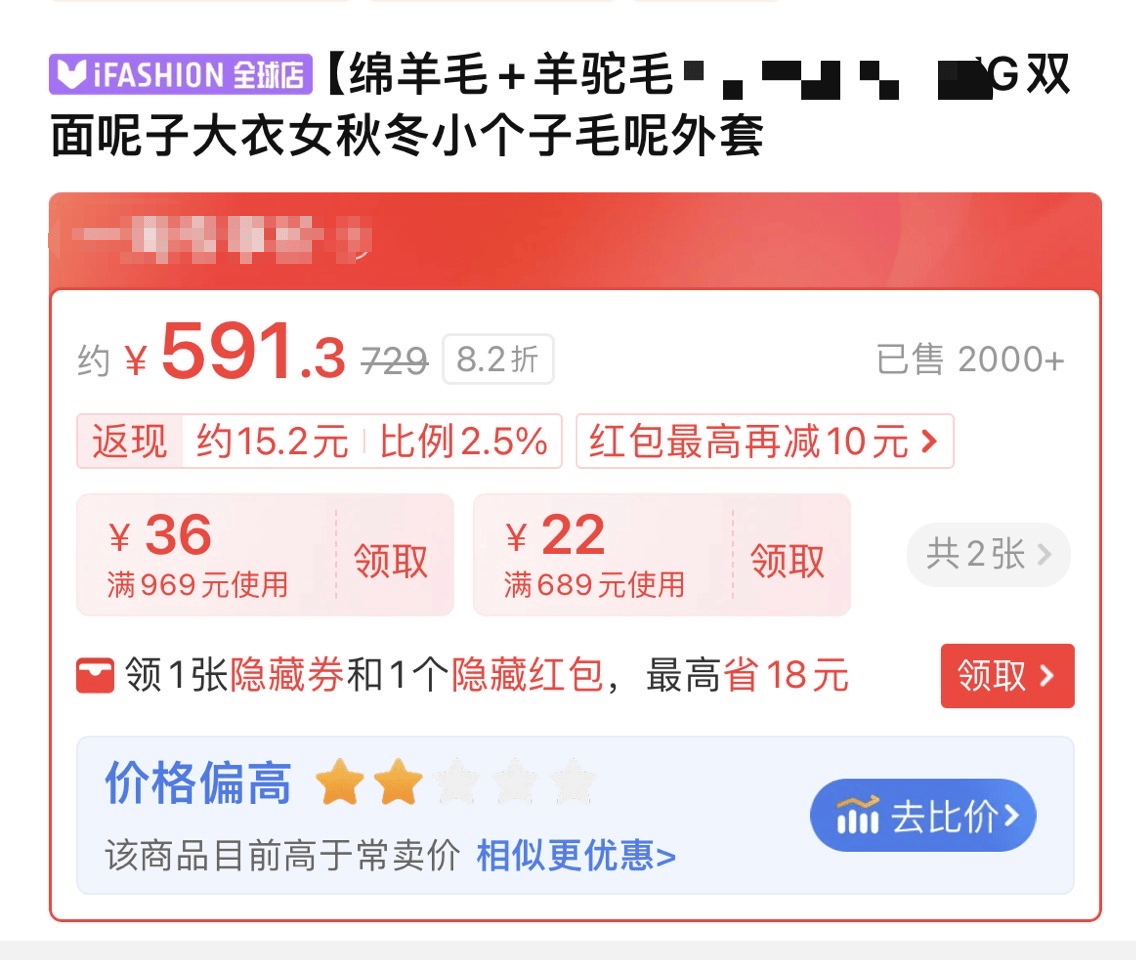 价格“先涨后降”、尾款涨价<strong></p>
<p>满币交易所</strong>，双十一优惠背刺消费者