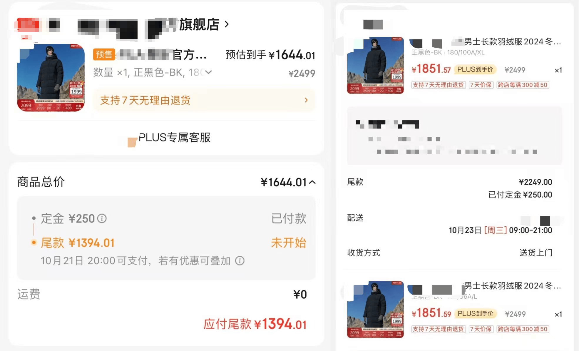 价格“先涨后降”、尾款涨价<strong></p>
<p>满币交易所</strong>，双十一优惠背刺消费者