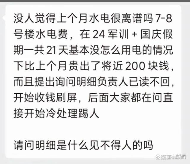 福建高校寝室一月用电4900度！官方：设备老化<strong></p>
<p>满币交易所</strong>，抄表失误