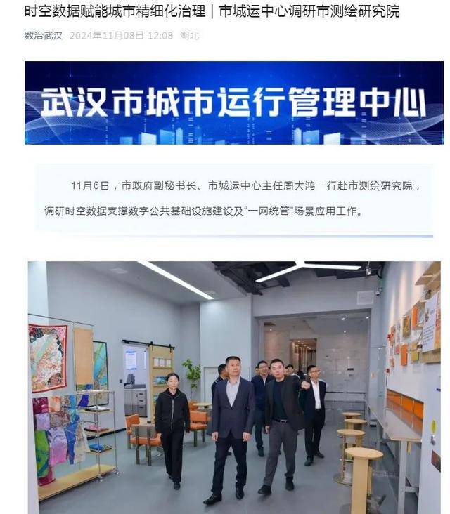 <strong></p>
<p>满币交易所</strong>他已任武汉市政府副秘书长、市城运中心主任