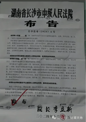 湖南2男子<strong></p>
<p>满币交易所</strong>，被押赴刑场，执行枪决！