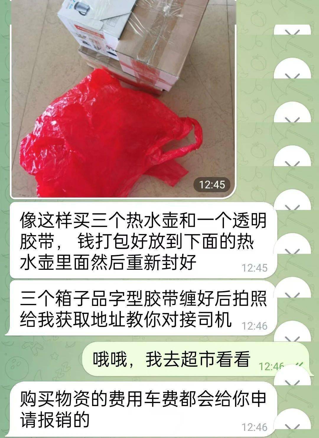 热水壶和“喜糖”里藏着大把现金<strong></p>
<p>满币交易所</strong>，浙江多地已发生，警方提醒：司机请警惕