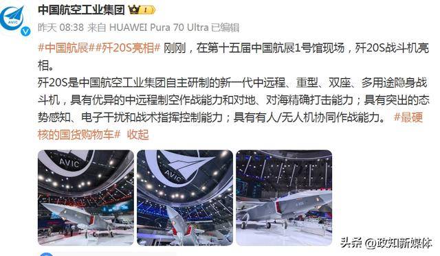 歼35A之后<strong></p>
<p>满币交易所</strong>，我国再有一款新型隐身五代战机亮相