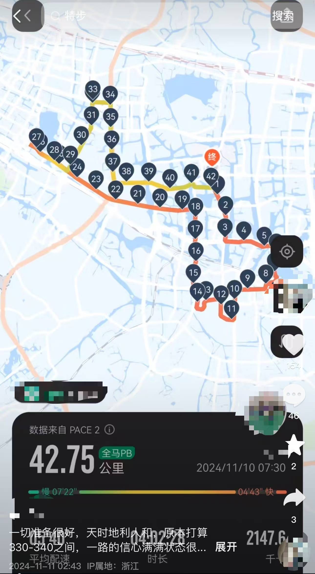 女子跑全马鞋子脱胶、赤脚完赛<strong></p>
<p>满币交易所</strong>，特步客服：三包期限90天，“不建议用水久泡”