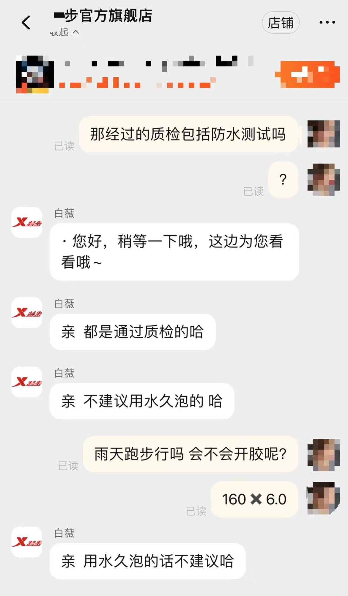 女子跑全马鞋子脱胶、赤脚完赛<strong></p>
<p>满币交易所</strong>，特步客服：三包期限90天，“不建议用水久泡”