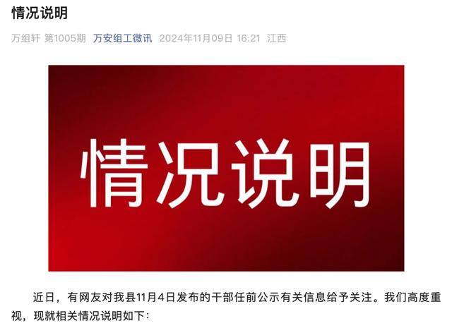 吉安三名95后干部大专学历引争议<strong></p>
<p>星联交易所</strong>，“定向中专生”是什么？