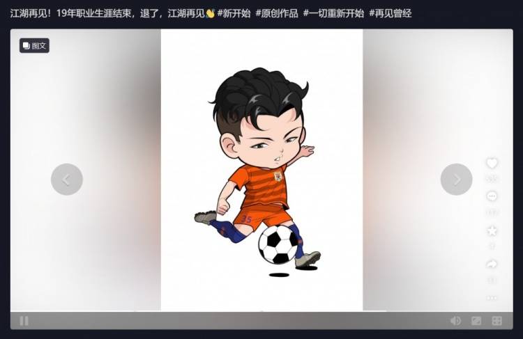 36岁戴琳宣布退役：19年职业生涯结束！ 退了<strong></p>
<p>星联交易所</strong>，江湖再见